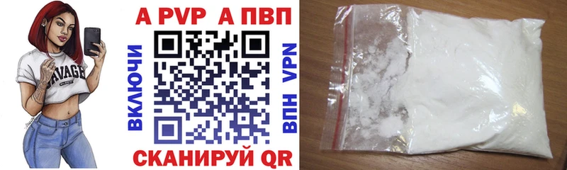Альфа ПВП СК закладки Приволжский
