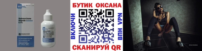 БУТИРАТ BDO 33%  Приволжский 