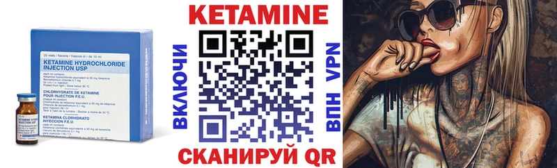 КЕТАМИН ketamine  это формула  Приволжский  наркошоп 