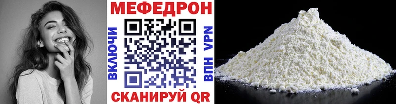 МЯУ-МЯУ mephedrone  закладки  Приволжский 