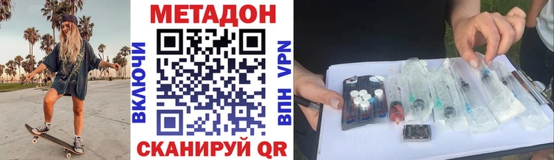 Метадон VHQ  Приволжский 