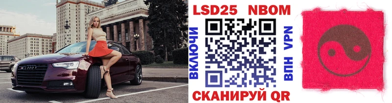 Марки NBOMe 1,8мг Приволжский