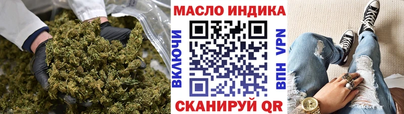 ТГК гашишное масло  купить  цена  Приволжский 